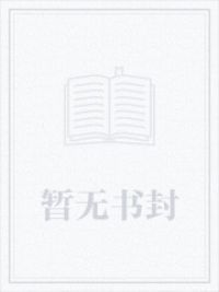 病娇相爷以权谋妻